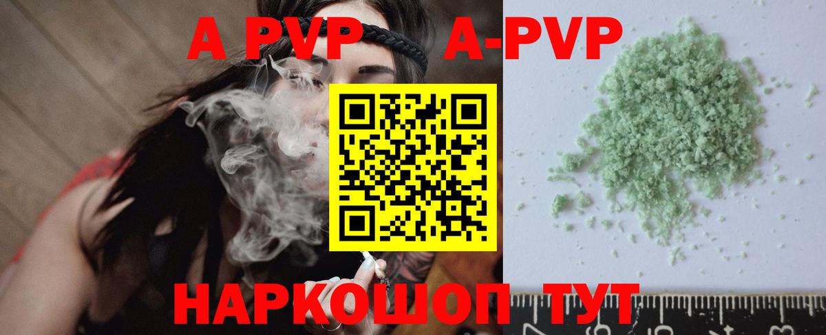 APVP Crystall  Вход с VPN  Верхняя Салда  А ПВП  A-PVP крисы CK 