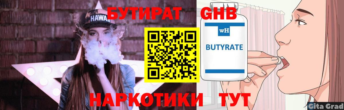 БУТИРАТ бутик Верхняя Салда
