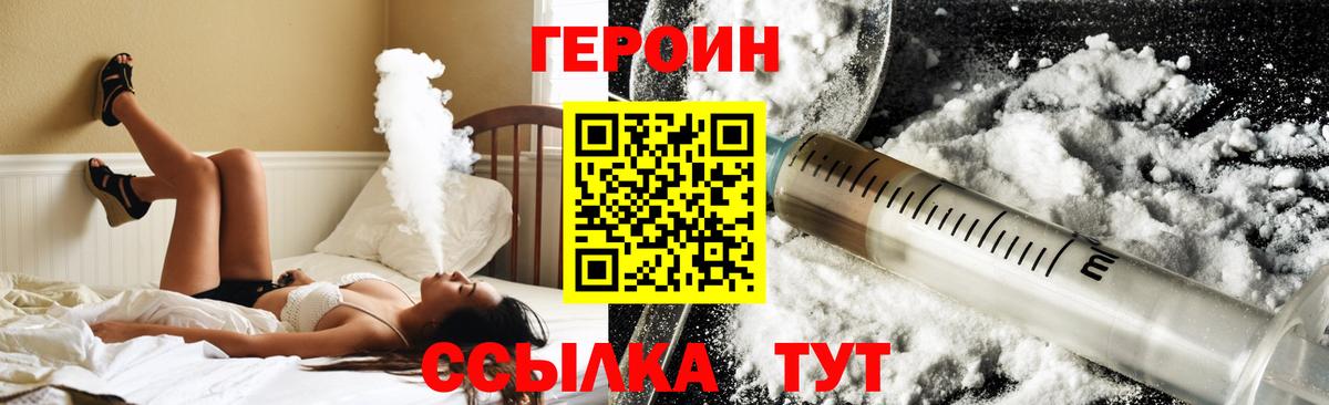 ГЕРОИН герыч Верхняя Салда
