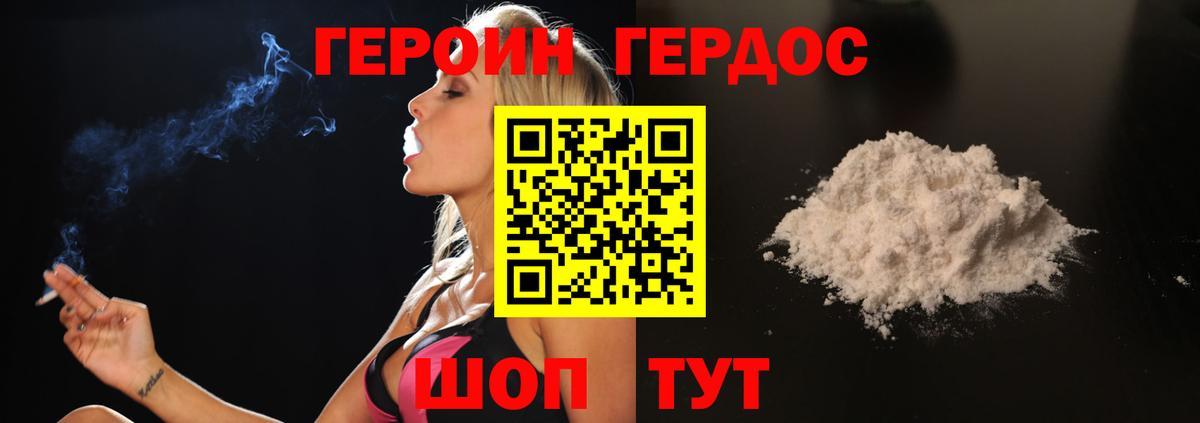 Верхняя Салда  Героин Heroin  Вход с VPN 