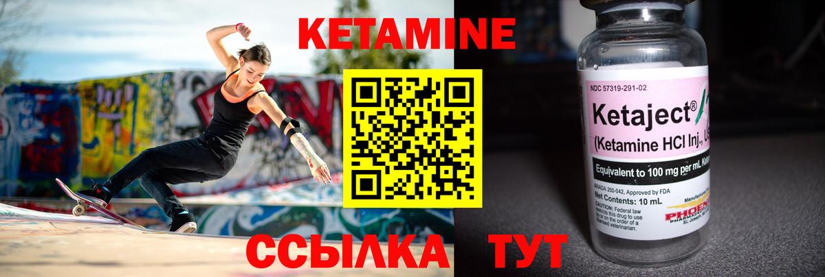 КЕТАМИН VHQ Верхняя Салда