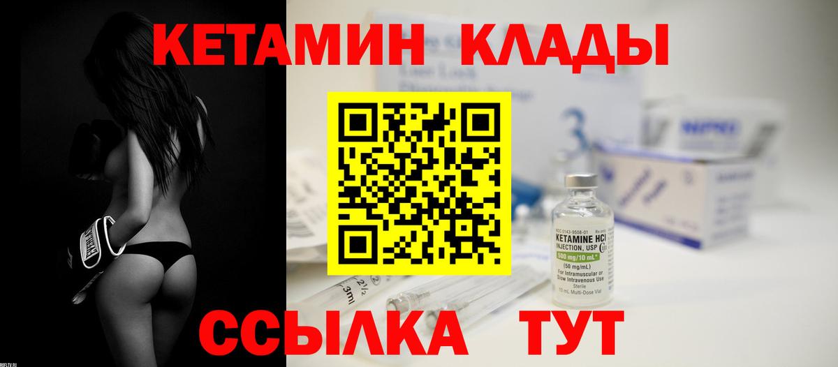 КЕТАМИН ketamine  ссылка на мегу как войти  Верхняя Салда  КЕТАМИН VHQ  Вход с VPN 