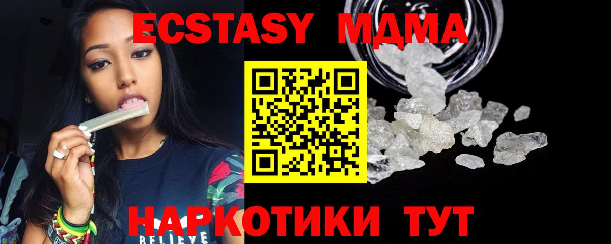 MDMA кристаллы  Вход с VPN  МДМА  Верхняя Салда 