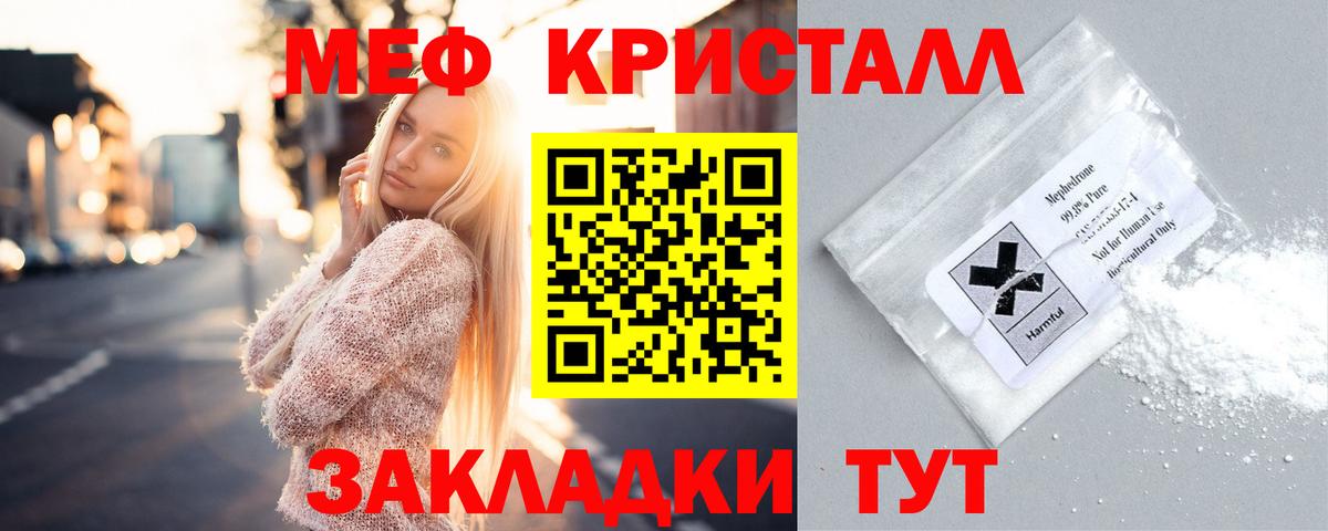 Меф мяу мяу мука Верхняя Салда