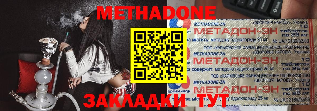 Метадон мёд  Вход с VPN  Метадон мёд  гидра сайт  Верхняя Салда 