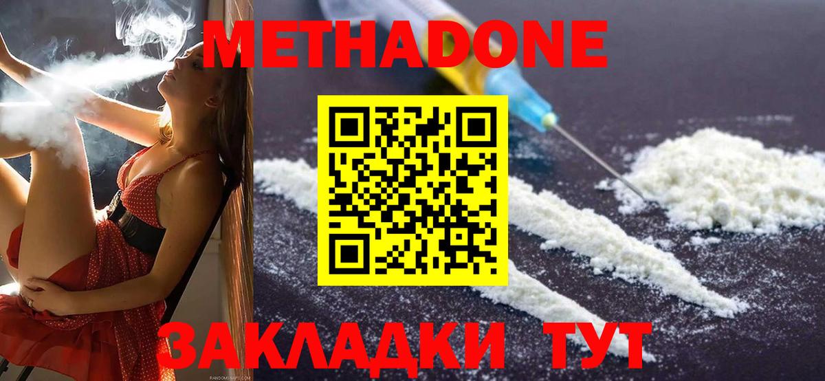 Метадон Верхняя Салда