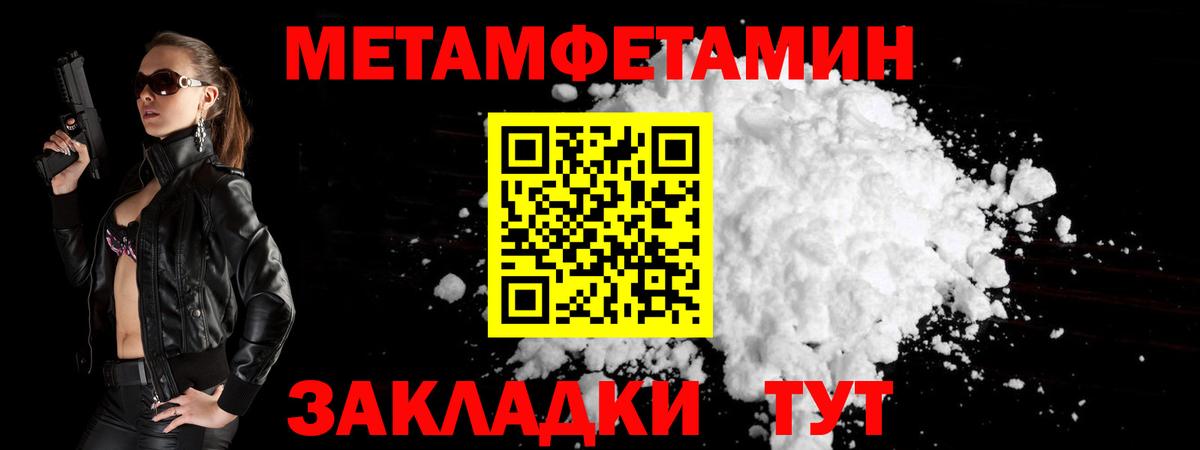 Метамфетамин кристалл  Вход с VPN  Верхняя Салда  Метамфетамин кристалл 