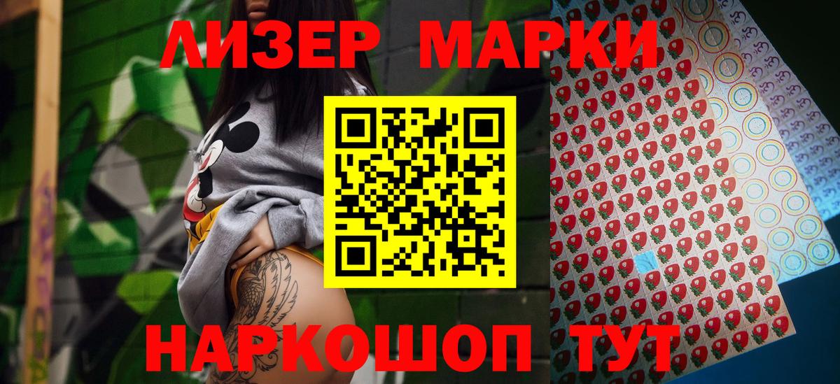 Марки 25I-NBOMe 1,5мг Верхняя Салда