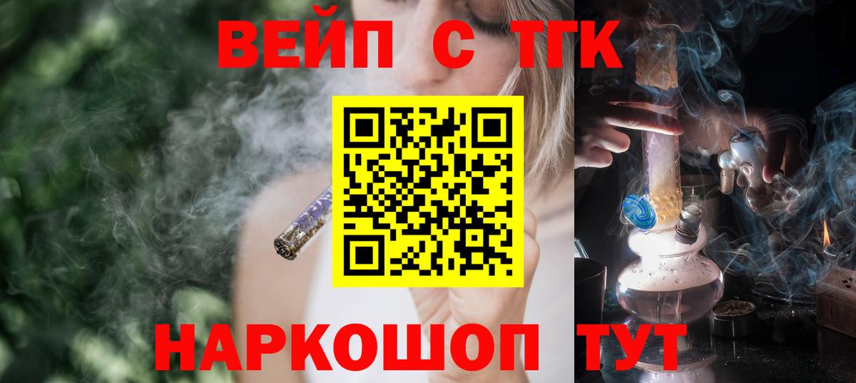 ТГК жижа  Вход с VPN  закладки  ссылка на мегу tor  Верхняя Салда 